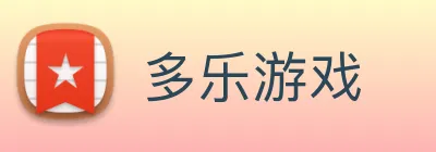 多乐游戏 Logo